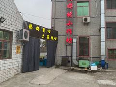 -妈妈的小作坊(陈家镇店)