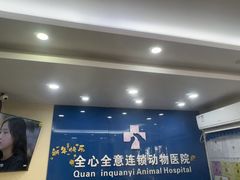 -全心全意连锁动物医院·微创中心·内科急重症·心脏专科(丰管路店)