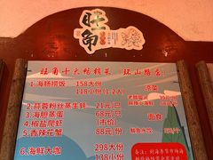 -旺角小渔村·海肠捞饭开创者(环山路店)