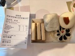 -祥禾饽饽铺·中式糕点(北京来福士店)