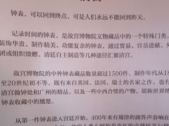 -故宫钟表馆
