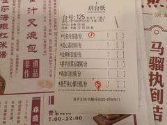 账单-点都德(大茶楼店)