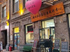 -中华巴洛克风情街