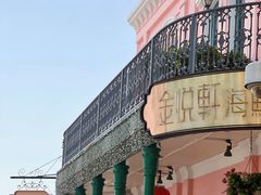 -金悦轩海鲜城(渔人码头店)