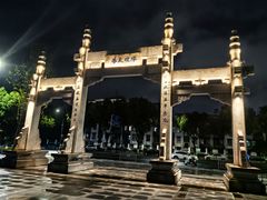 -绍兴书圣故里景区