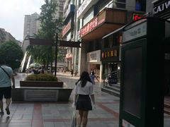-红九格老火锅(三峡广场店)