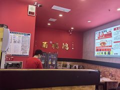 -鸿福面馆·非物质文化遗产(活力源店)