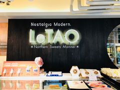 -LeTAO小樽洋果子铺(松烟店)