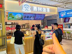 -西树泡芙(静安大悦城店)