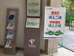 -中国电信(武林广场营业厅)
