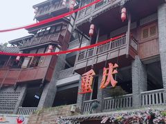 -磁器口古镇
