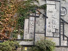-磁器口古镇