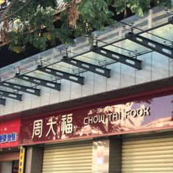 -周大福CHOW TAI FOOK(解放路天鸿小食代店)