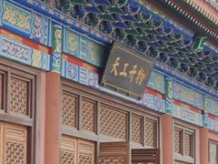 -大明幻境第一城