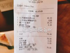 账单-星巴克(烟台大悦城店)
