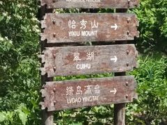 -廊坊市自然公园