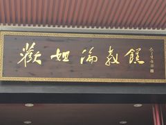 门面-欢姐伦教糕(北海大道北店)