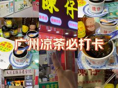 -陳仔(北京路店)