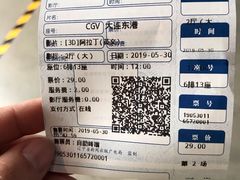 -CGV影城(东港IMAX店)