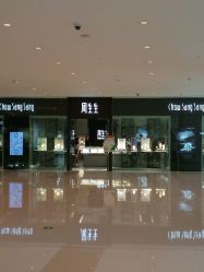 -周生生Chow Sang Sang(天津恒隆广场店)
