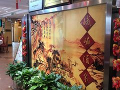 -峨嵋酒家总店(车公庄店)