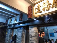 门面-達揚原味燉品(文明路店)