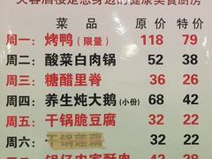 菜单-京天红酒家(马家堡店)