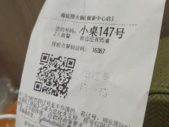 -海底捞火锅(银泰中心店)