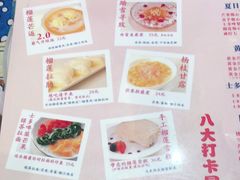 -甜心妈妈·榴莲星级糖水(北京路总店)