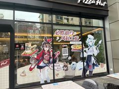 -必胜客(瑞虹店)