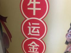 -麦当劳(仙林亚东城得来速店)