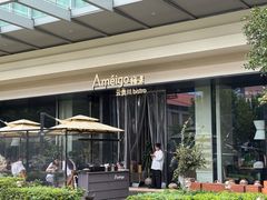 -Ameigo梅果·云贵川bistro(长宁来福士店)