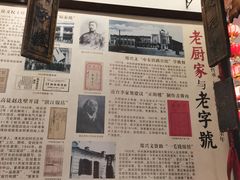 -老厨家(友谊路总店)