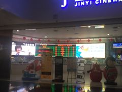 -金逸影城(大悦城IMAX激光店)