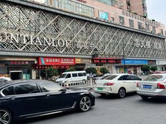 -云天楼国鼎喜宴中心(国鼎店)