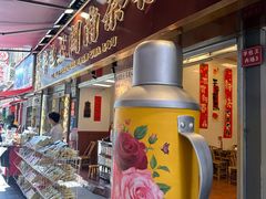 -芋包王闽南茶楼(八市店)