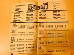 菜单-望京小腰(北京总店)