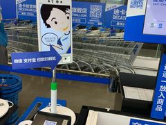 -迪卡侬(南二环店)