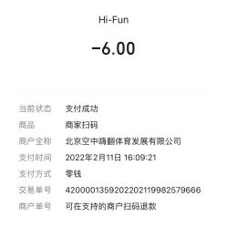 -嗨翻Hi-Fun竞技主题乐园·蹦床团建生日聚会(五棵松华熙店)