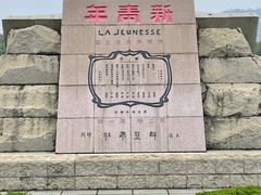 -独秀园