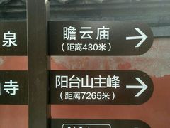 -阳台山自然风景区