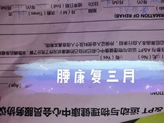 -APT运动康复中心(徐汇万科店)