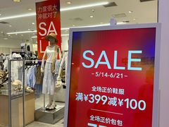 -新奥购物中心