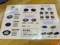 -新记肉骨茶