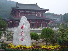 -华清宫景区