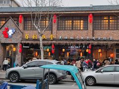 -打酱油·非遗淮扬菜(瘦西湖梅岭店)