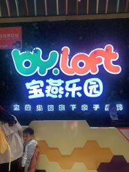 -宝燕乐园(闵行旗舰店)