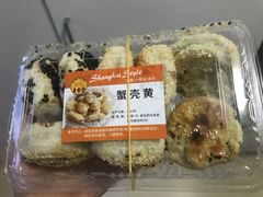 蟹壳黄-王家沙点心店(南京西路总店)
