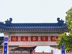 -高旻寺