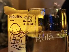 -gula